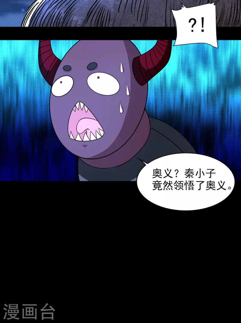 第371话 豪赌 第31页