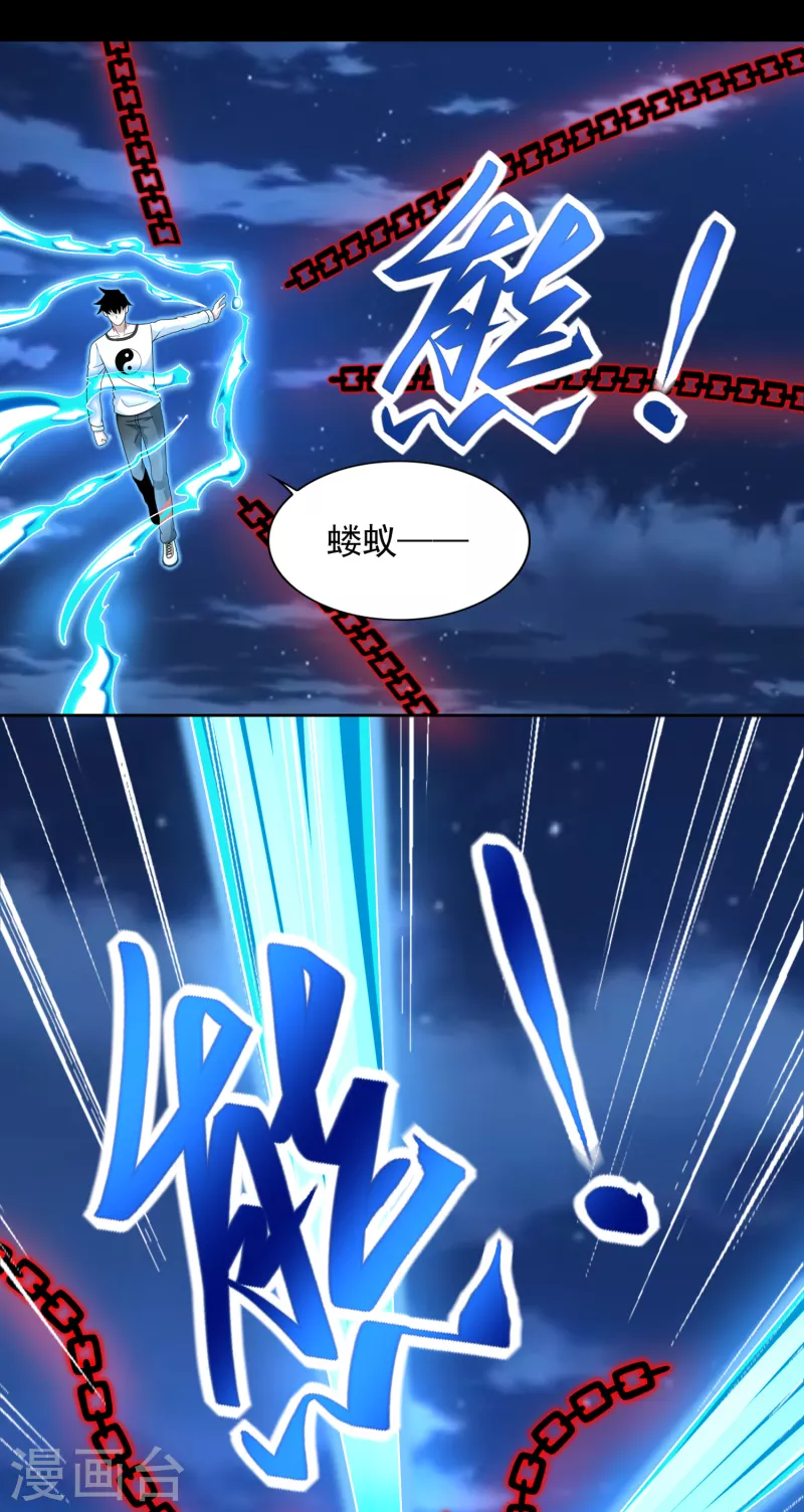 第372话 屠狮 第4页