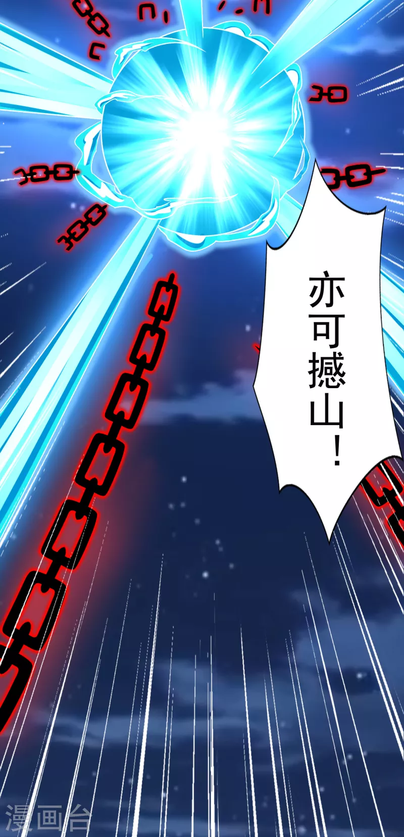 第372话 屠狮 第5页