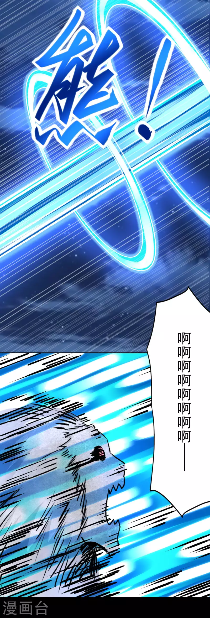 第372话 屠狮 第8页