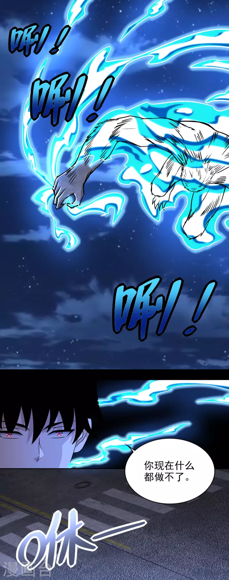 第372话 屠狮 第10页