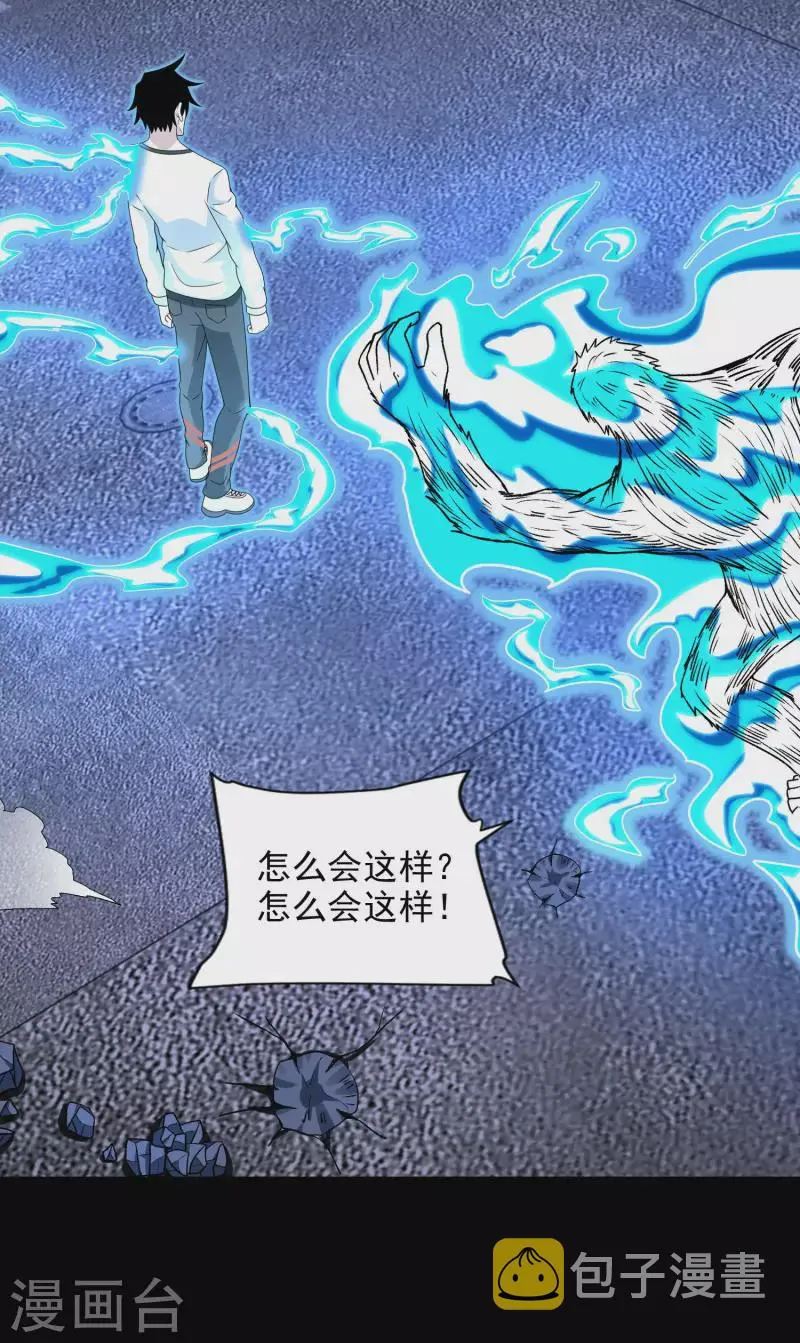 第372话 屠狮 第11页
