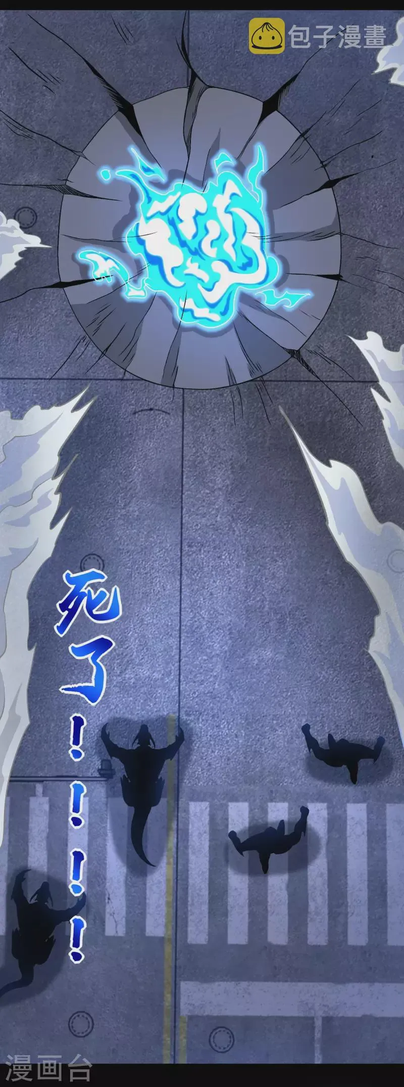 第372话 屠狮 第14页