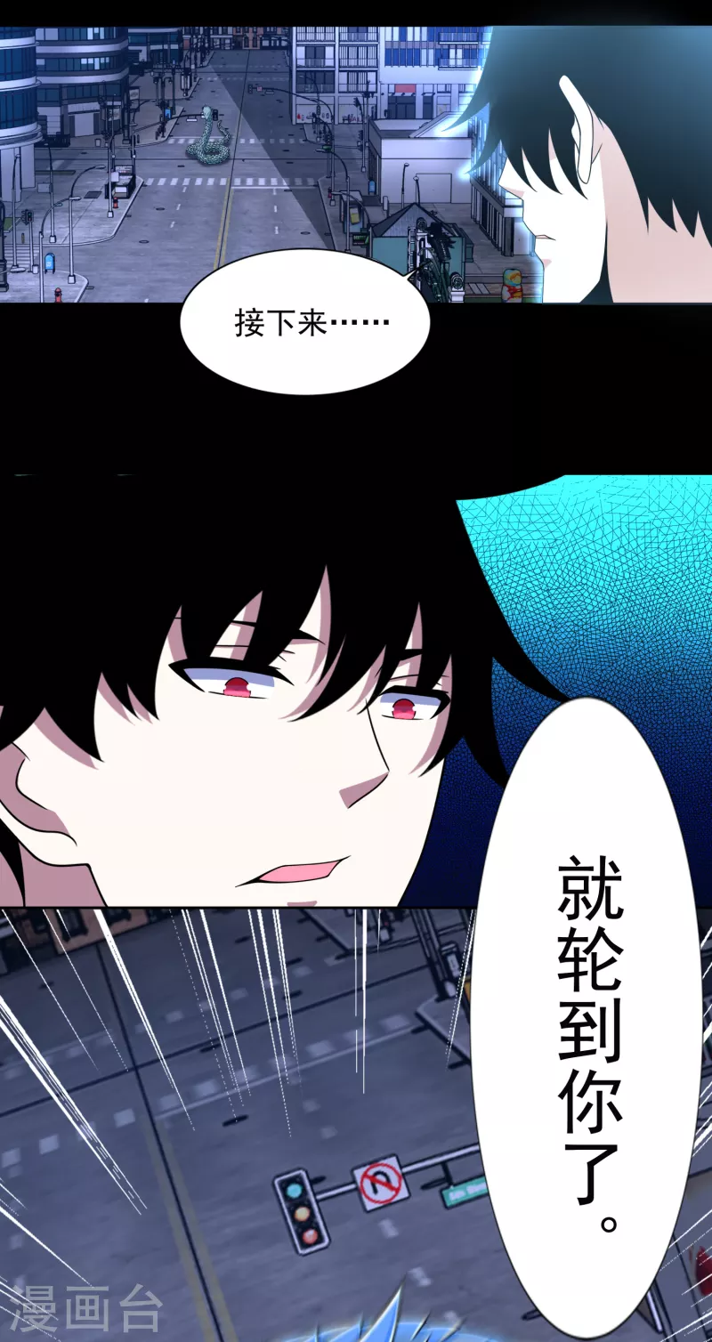 第372话 屠狮 第15页