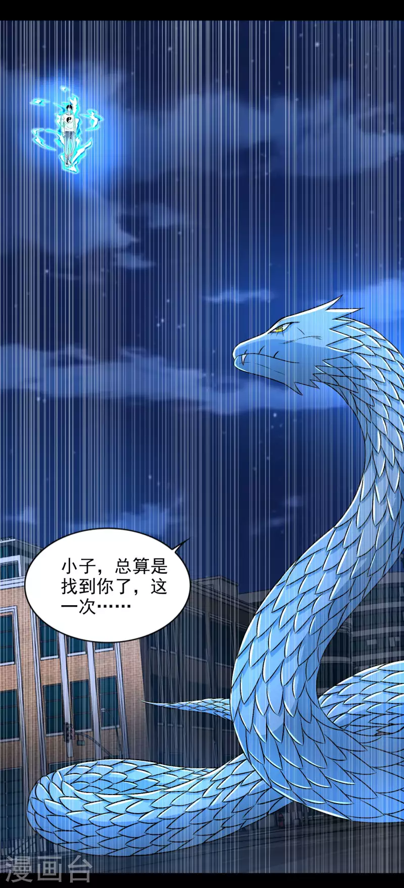 第372话 屠狮 第18页