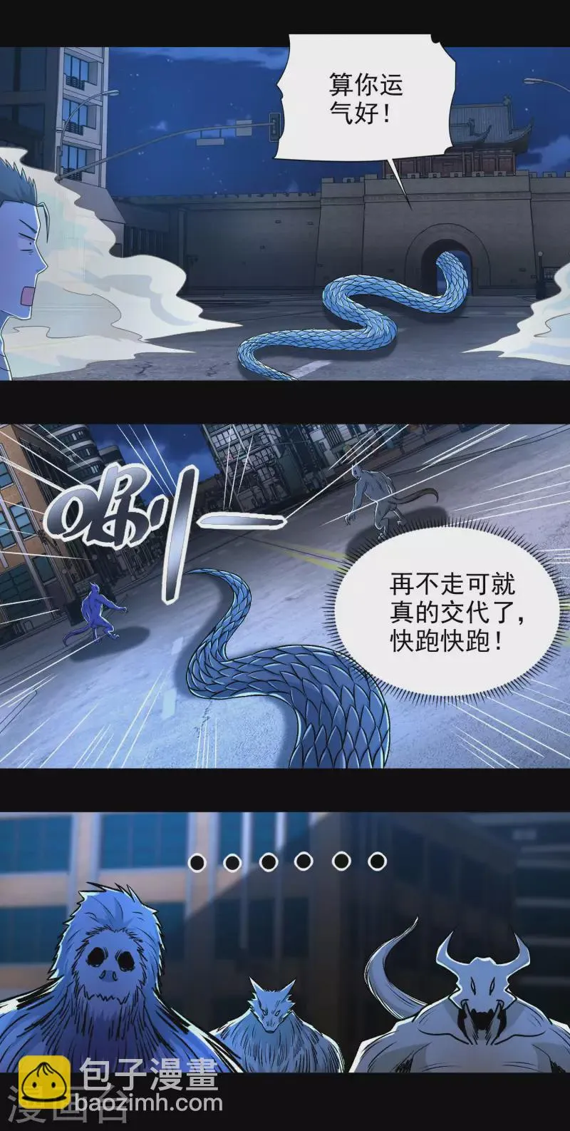 第372话 屠狮 第19页