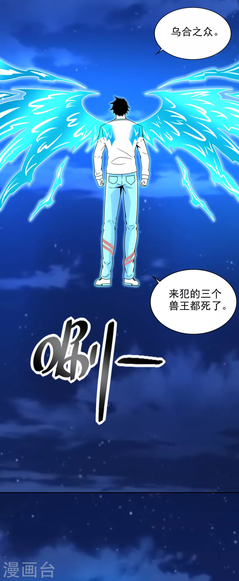 第372话 屠狮 第21页