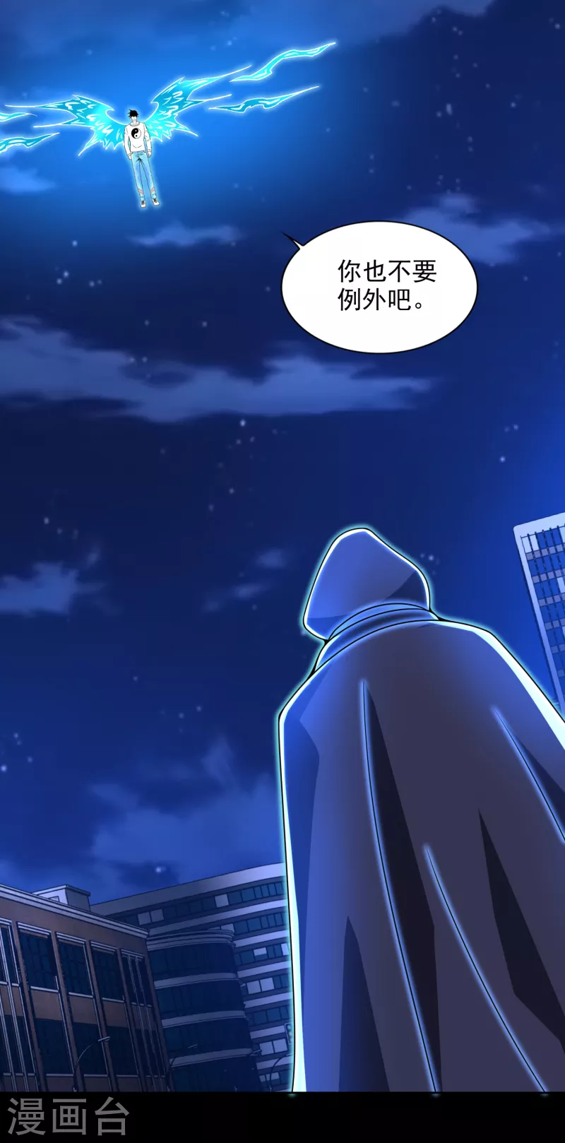 第372话 屠狮 第22页