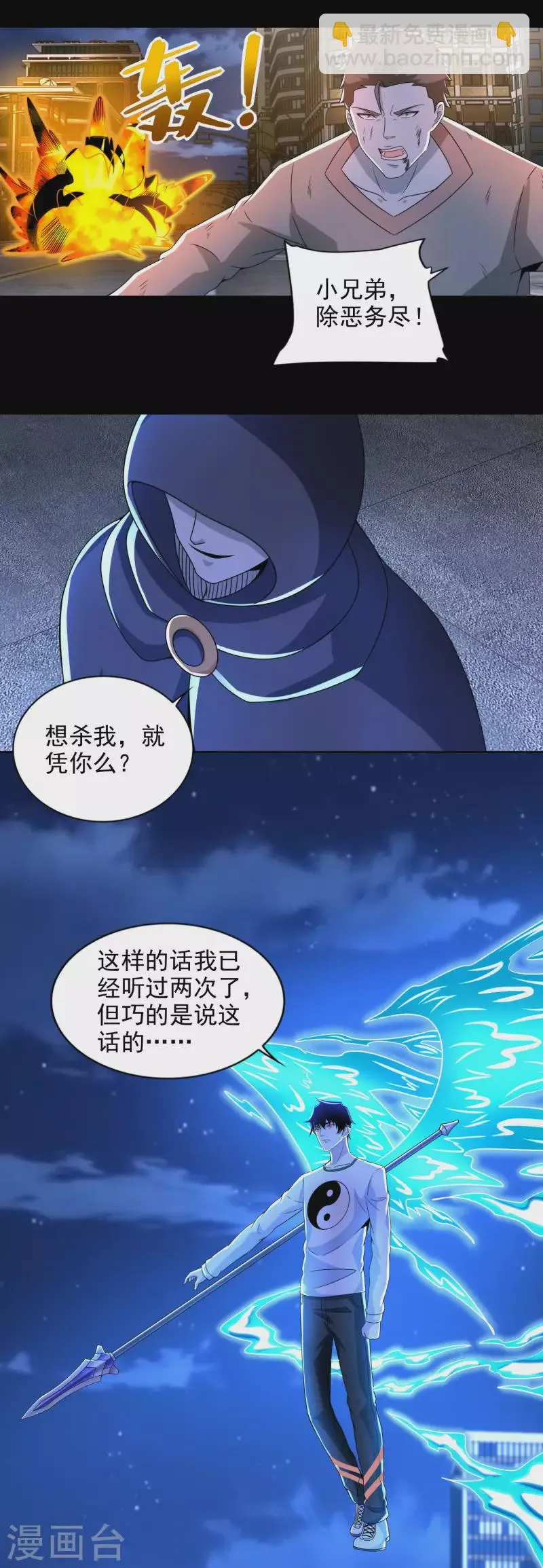 第372话 屠狮 第23页