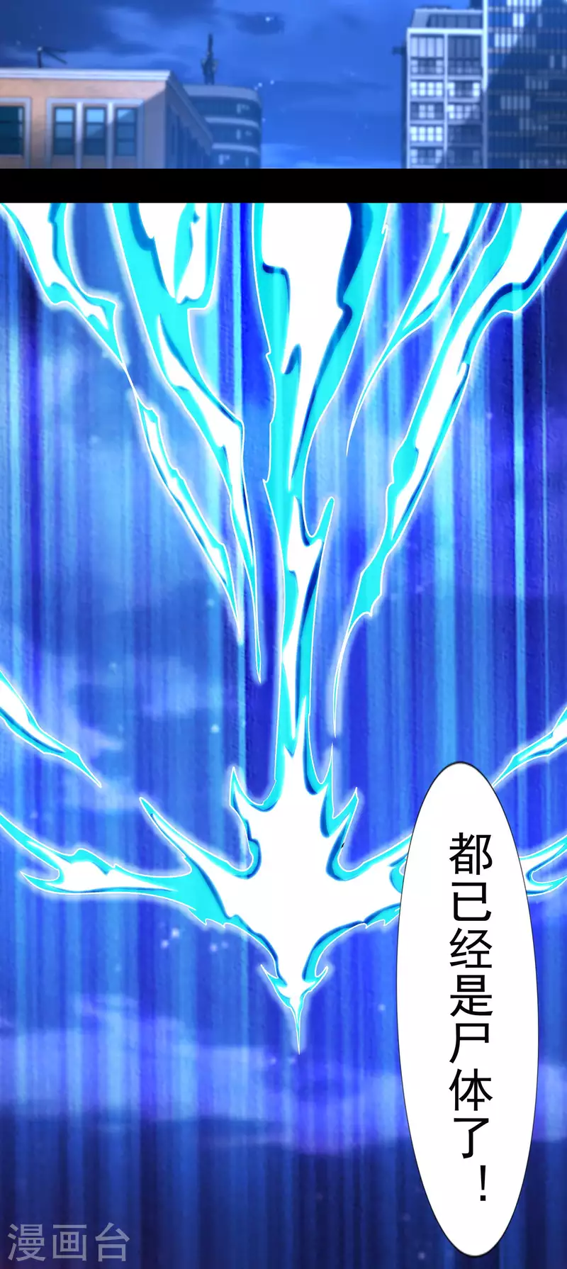 第372话 屠狮 第24页