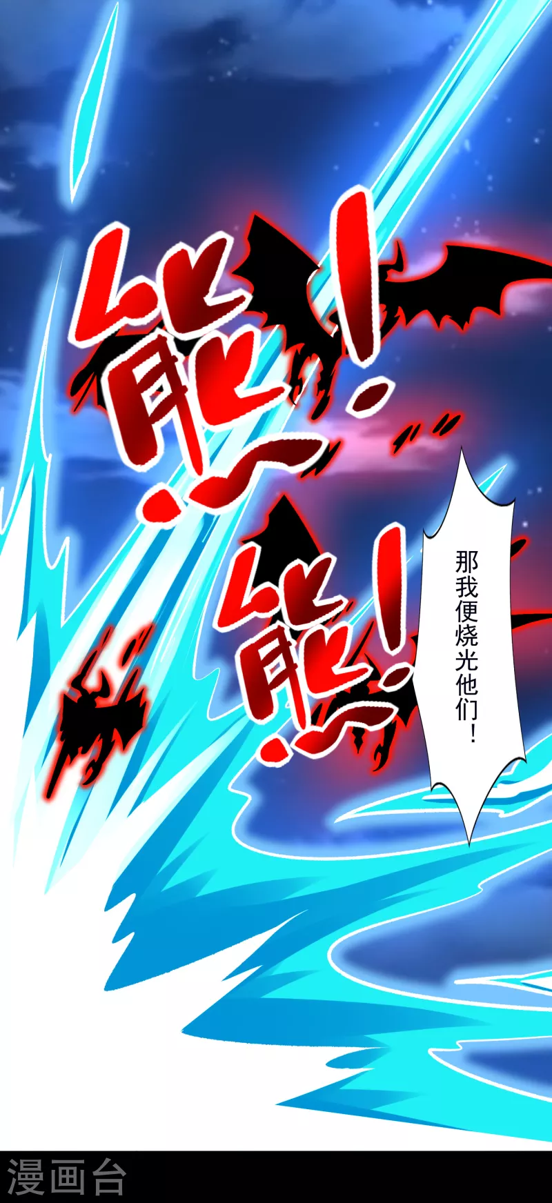  第373话 两难 第4页