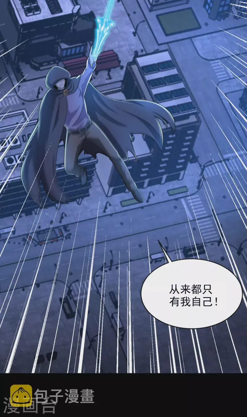  第373话 两难 第6页