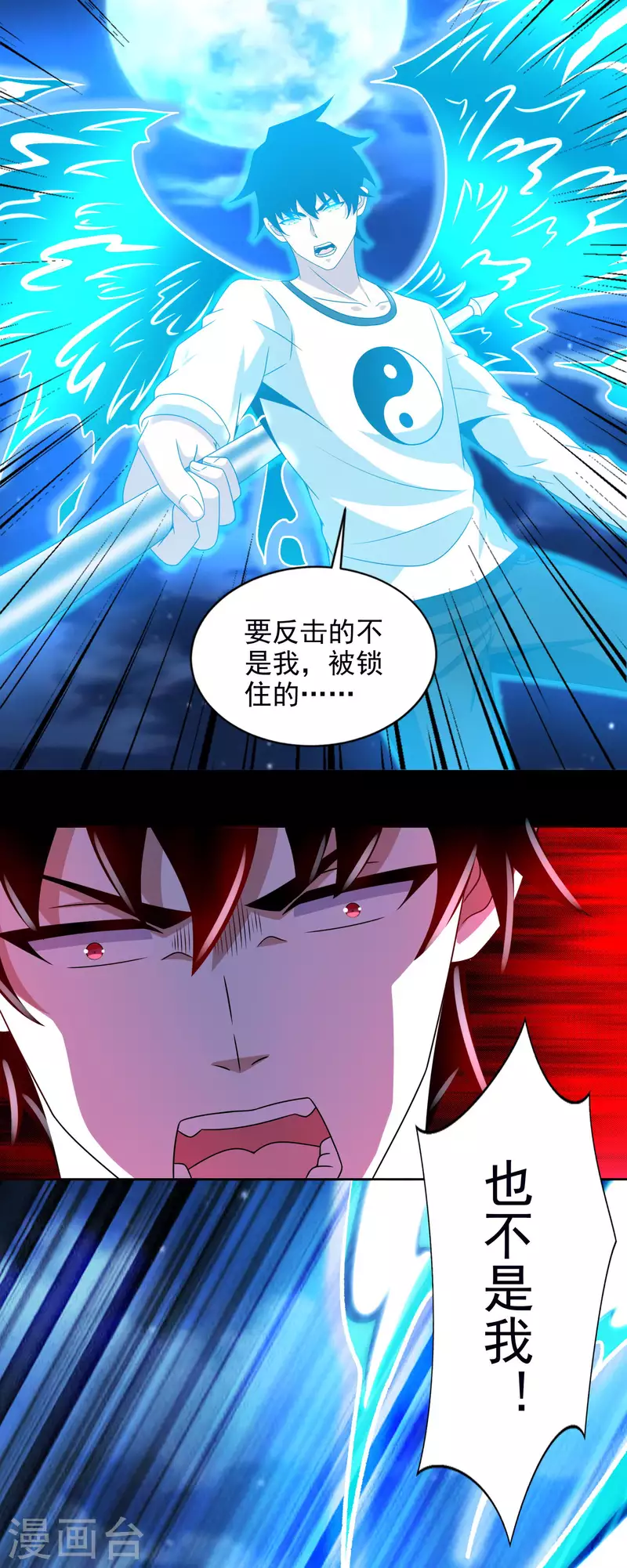  第373话 两难 第9页