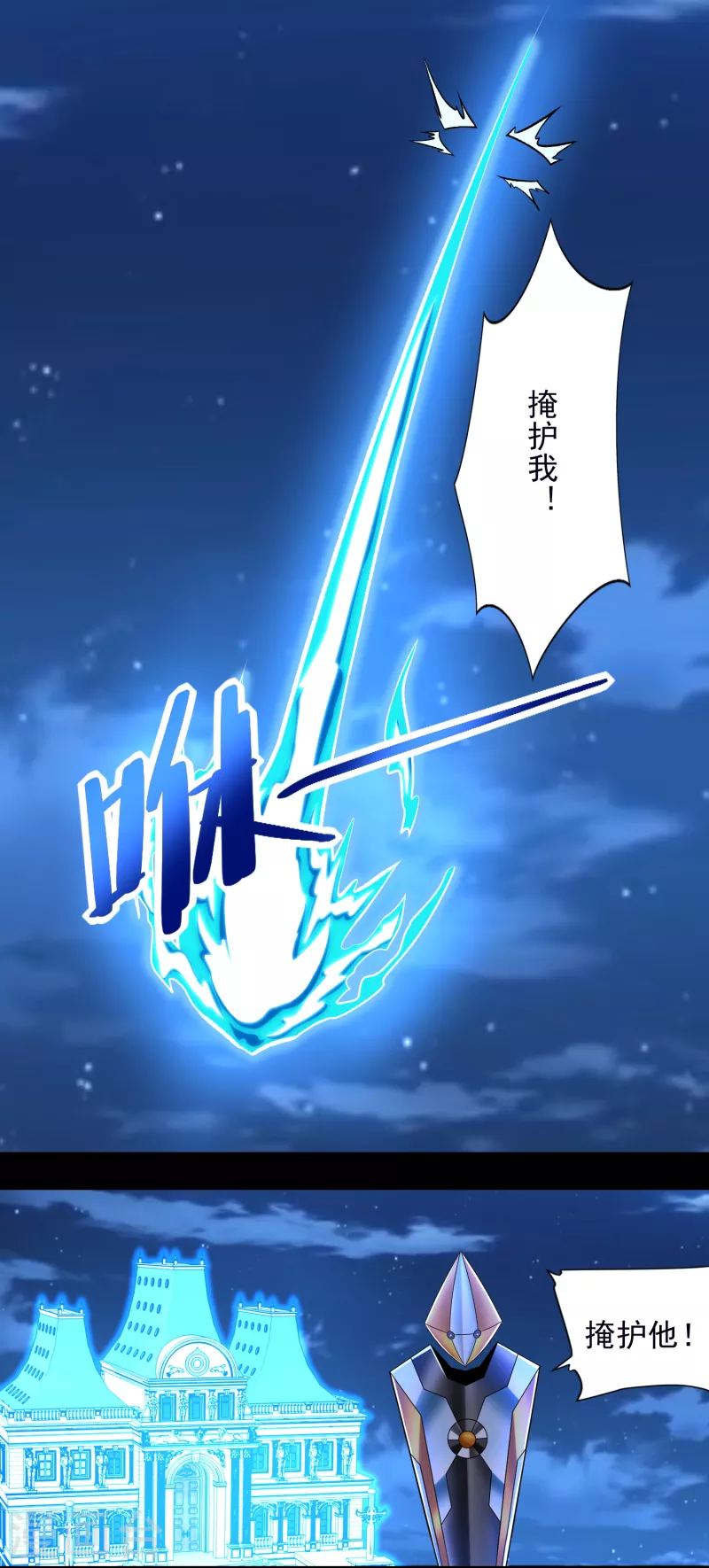  第373话 两难 第12页