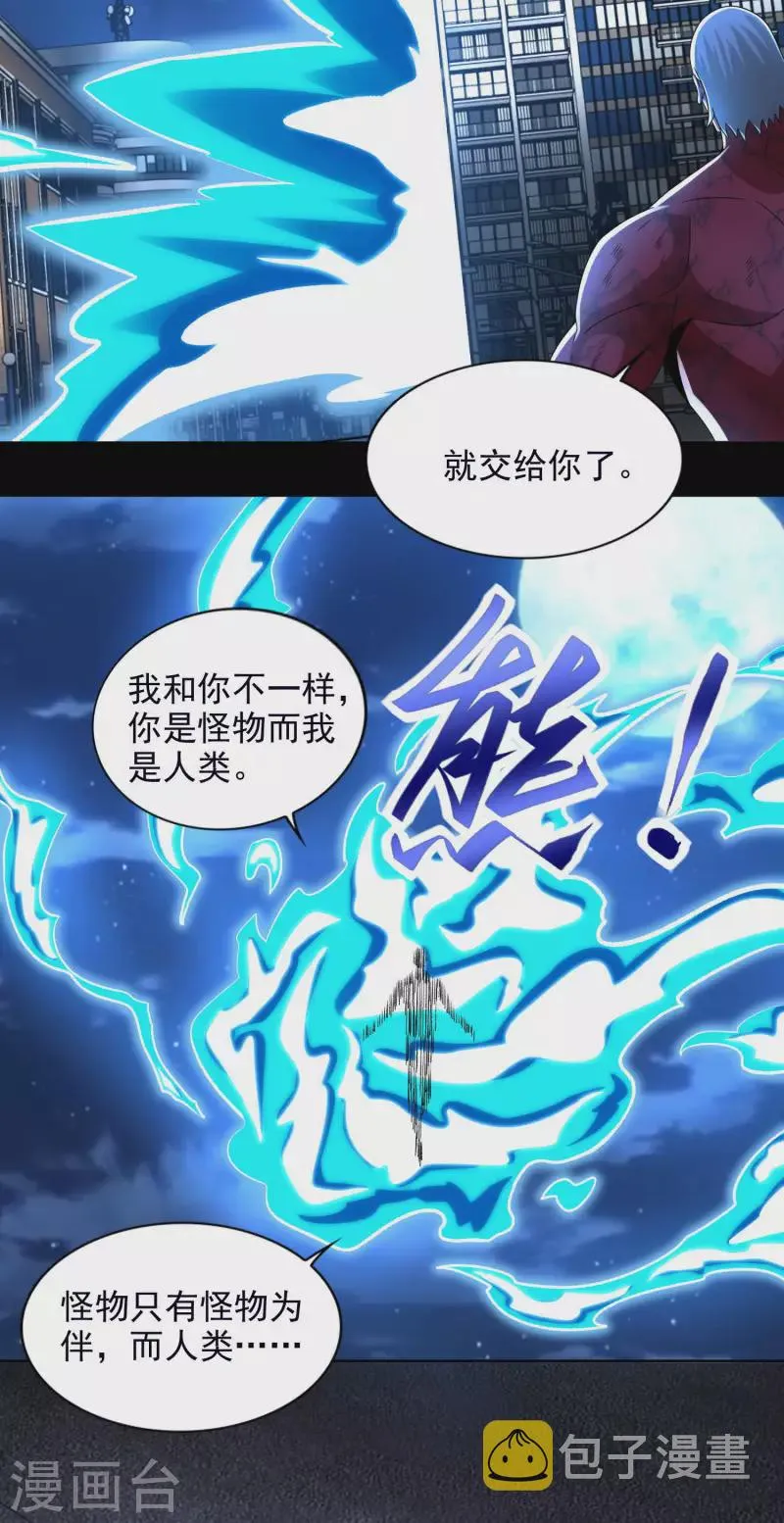  第373话 两难 第15页