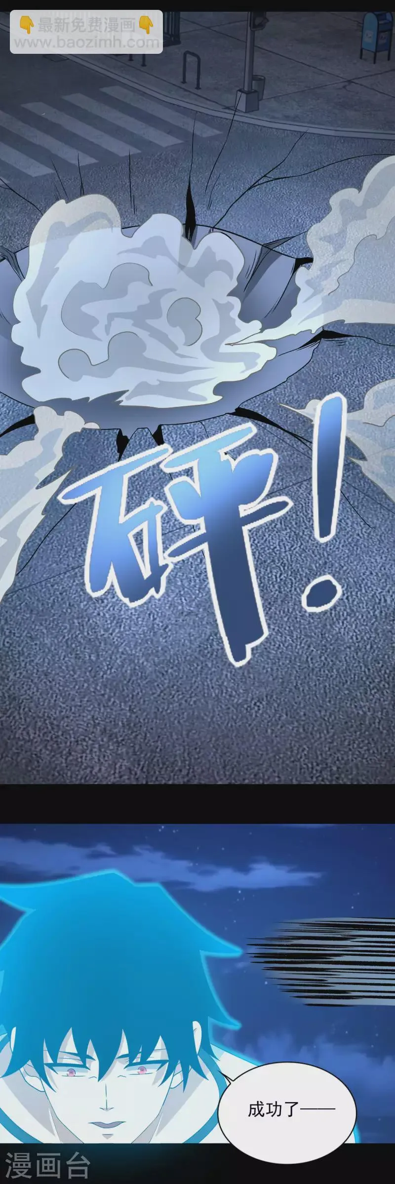  第373话 两难 第18页