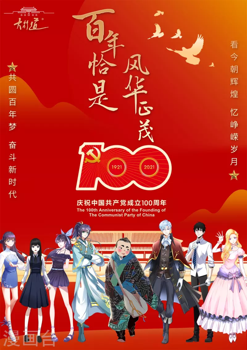  第373话 两难 第27页