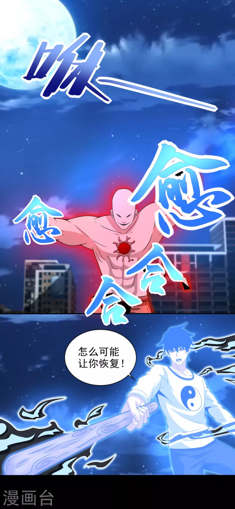  第374话 终局 第13页