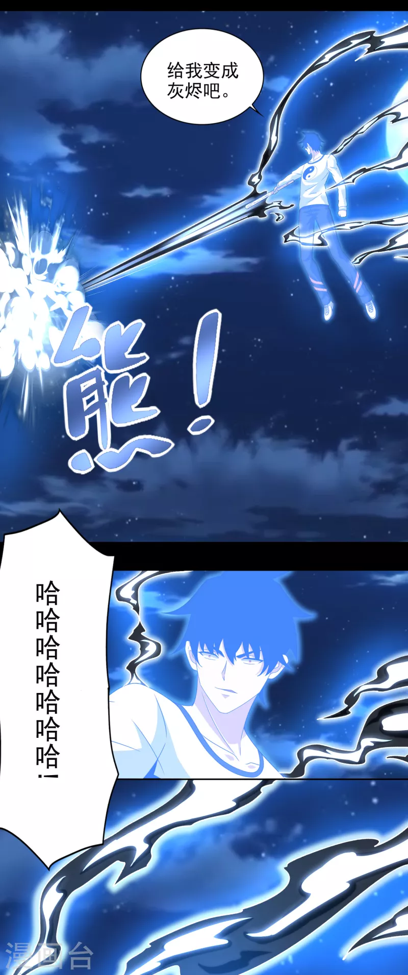  第374话 终局 第14页