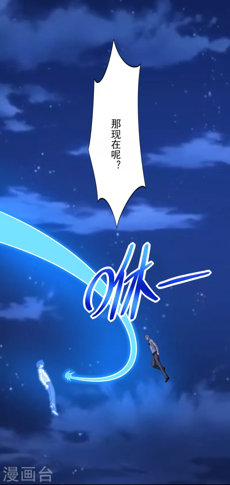  第374话 终局 第17页