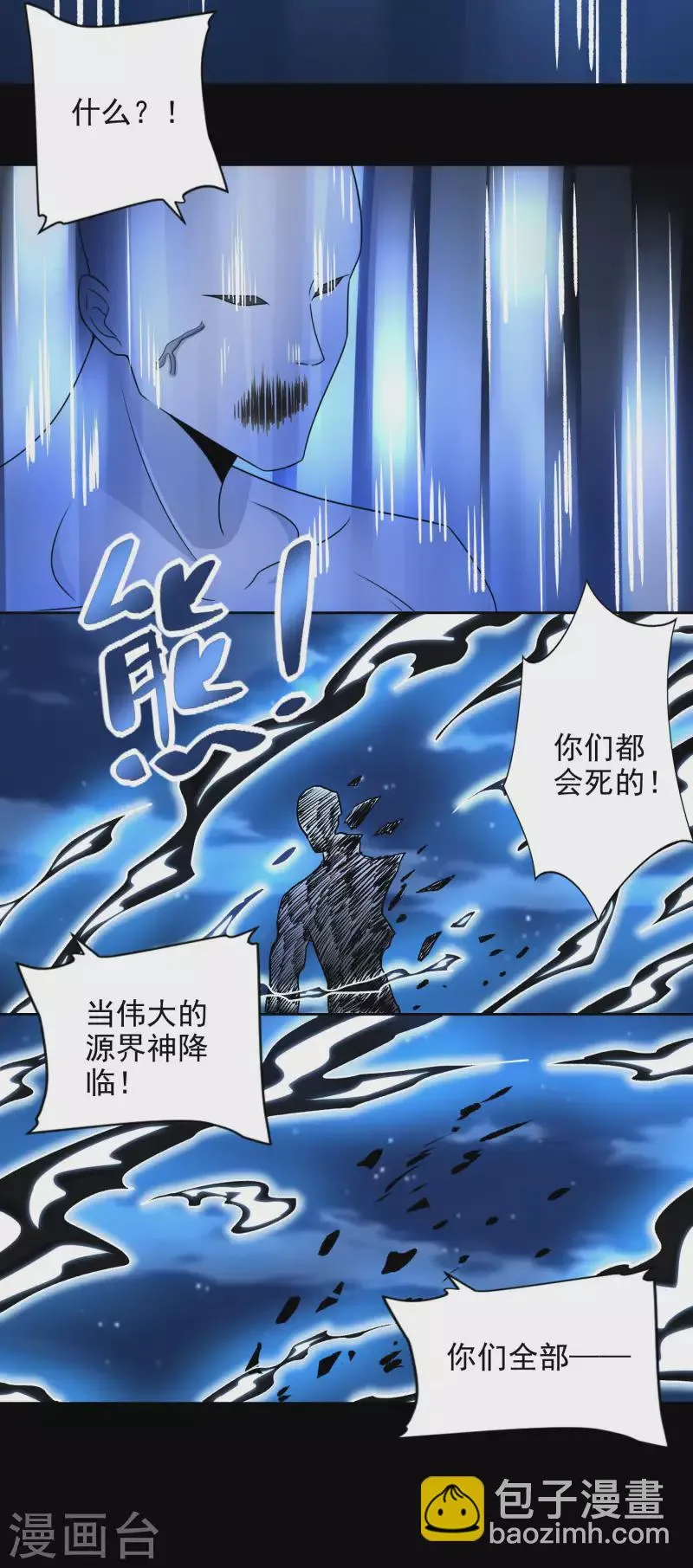  第374话 终局 第22页