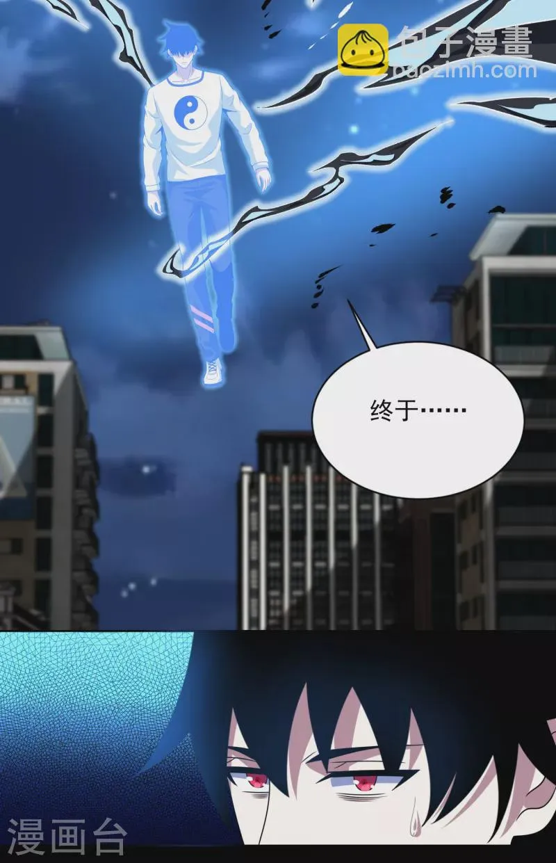  第374话 终局 第24页