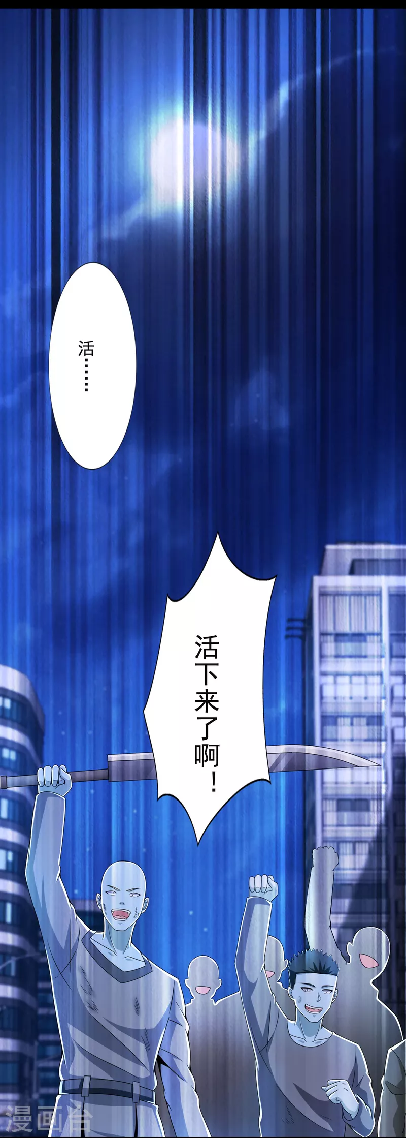  第375话 谢礼 第2页