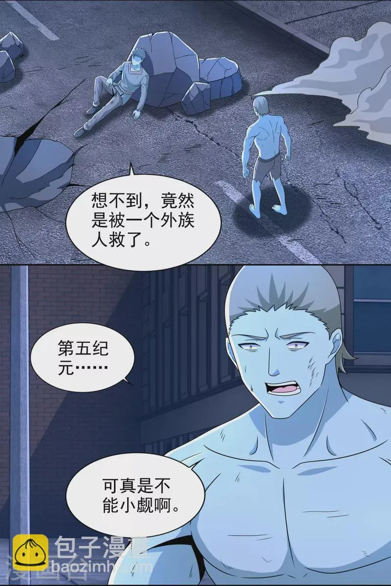  第375话 谢礼 第3页
