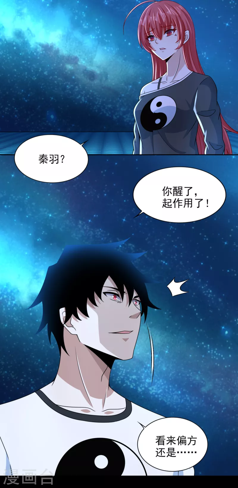  第375话 谢礼 第13页