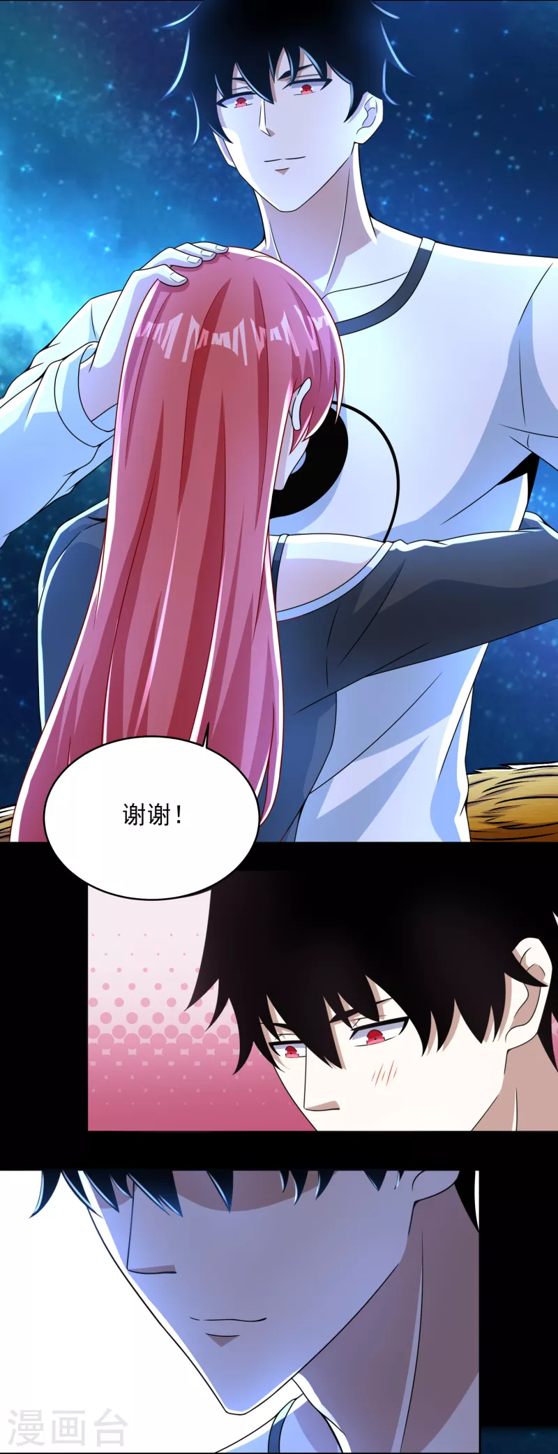  第375话 谢礼 第15页