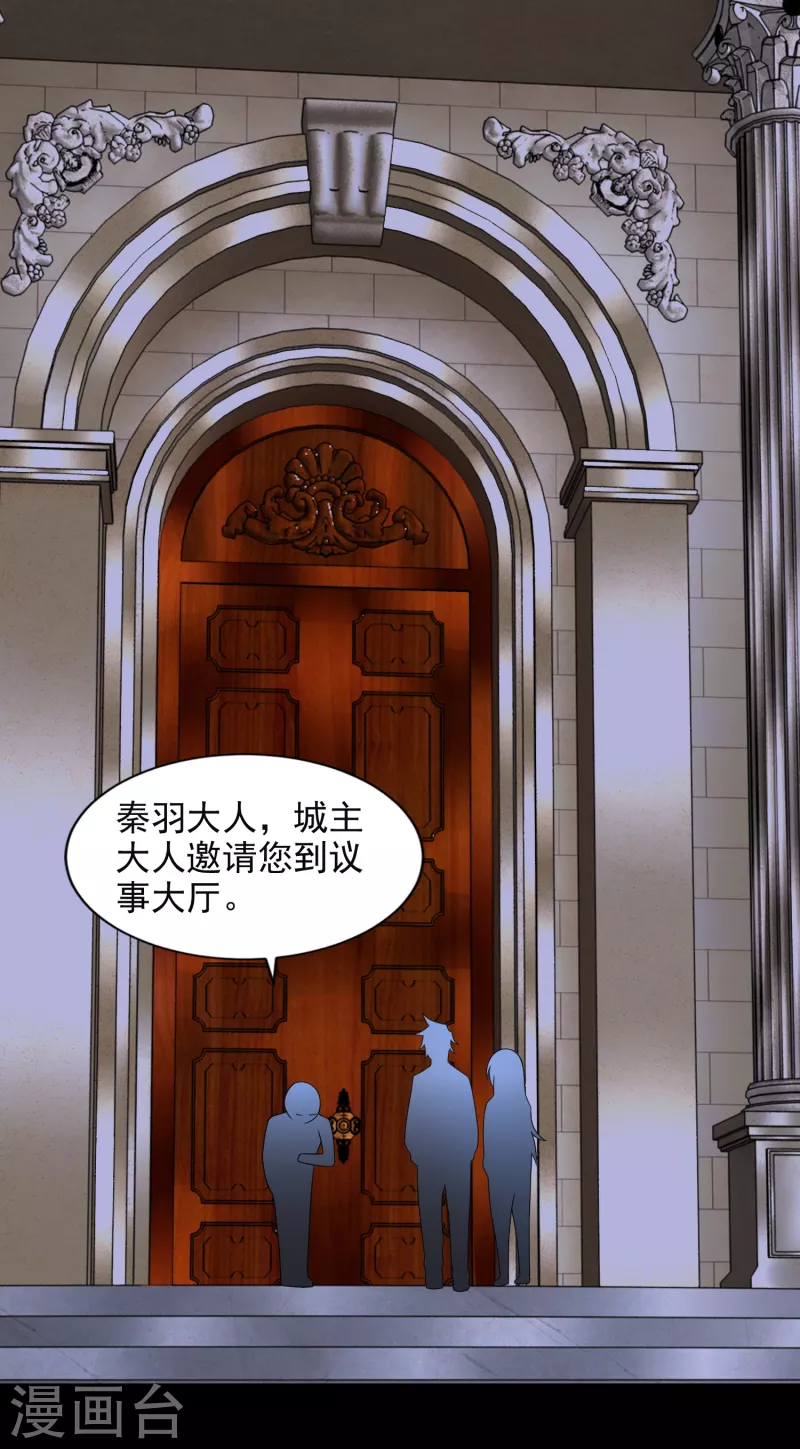  第375话 谢礼 第19页