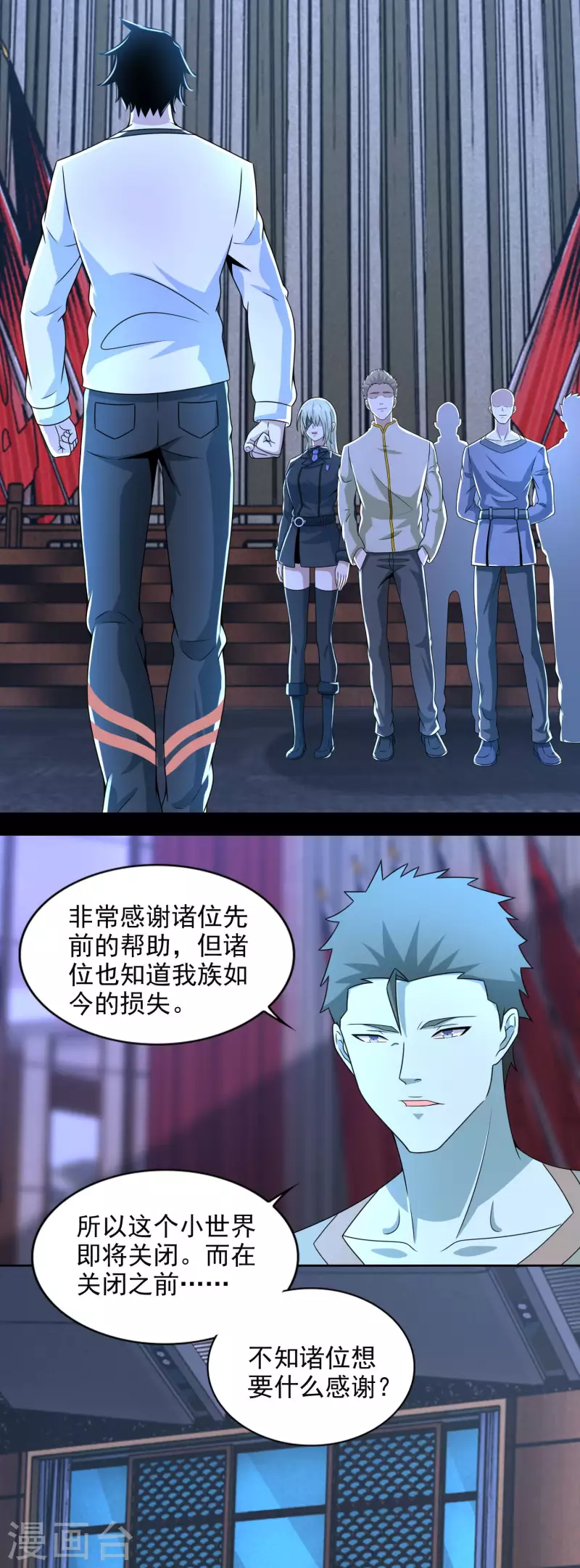 第375话 谢礼 第21页