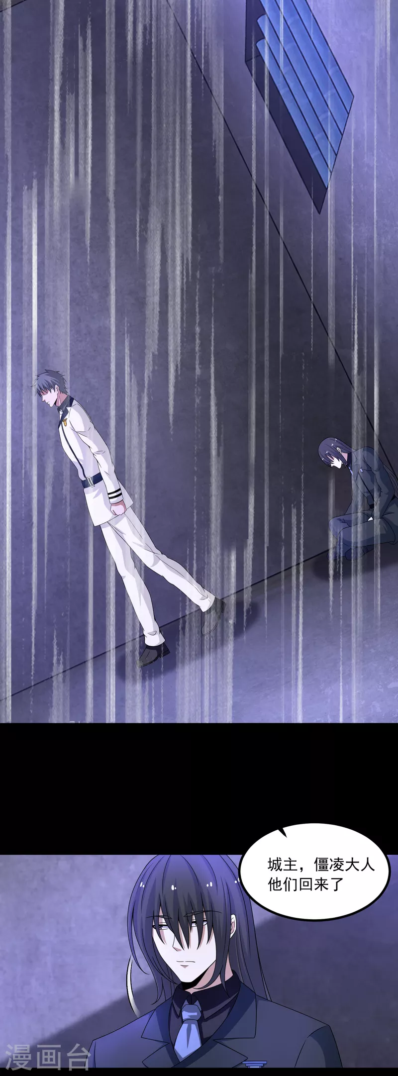  第376话 释放 第2页