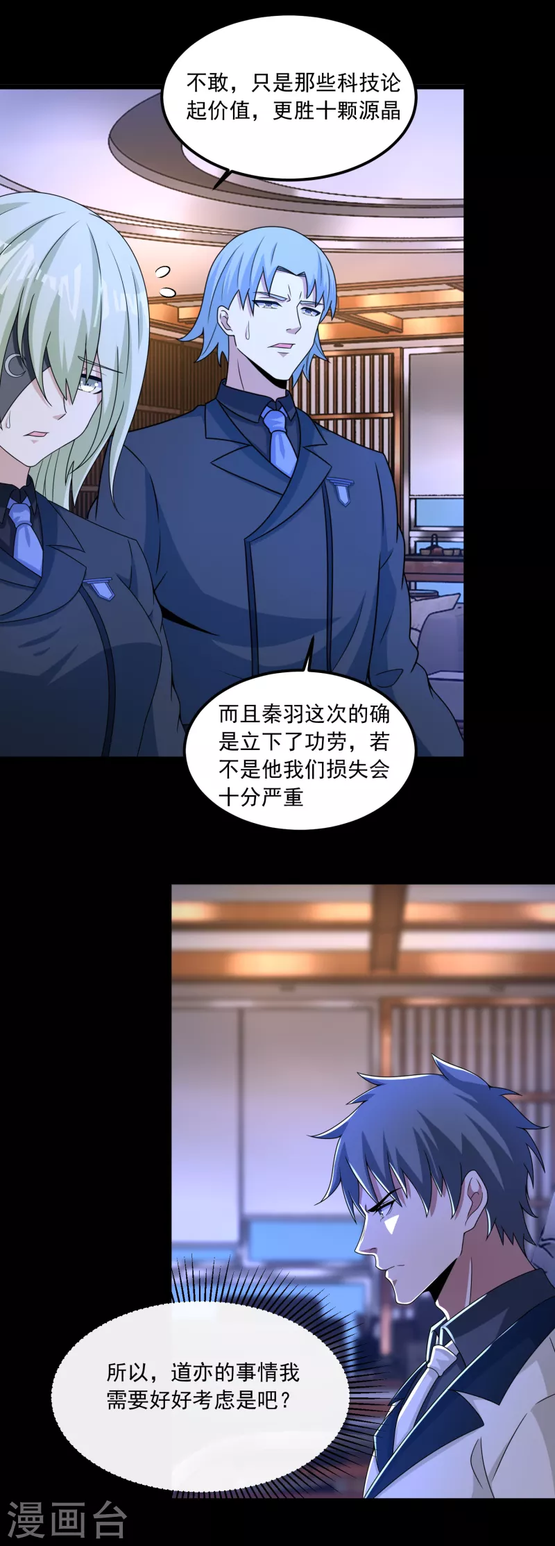  第376话 释放 第7页