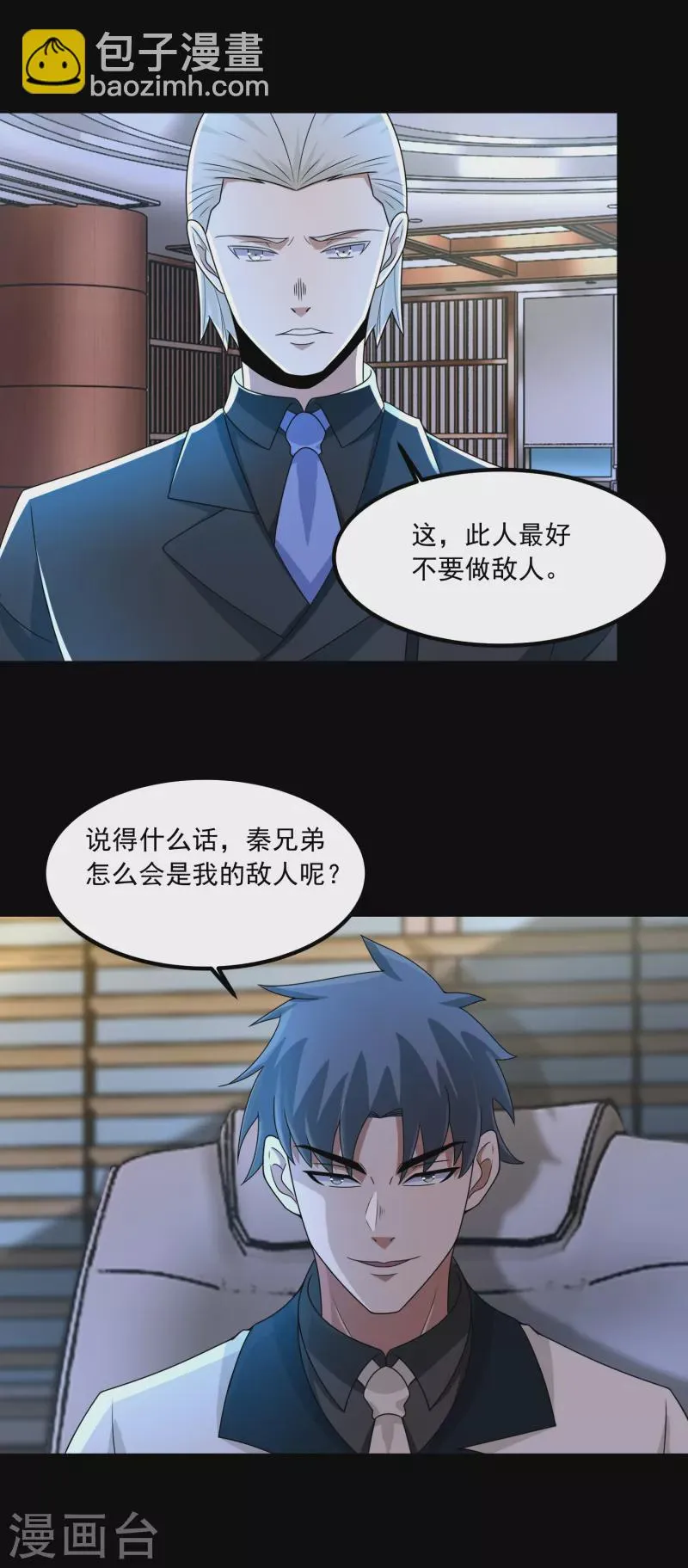  第376话 释放 第8页