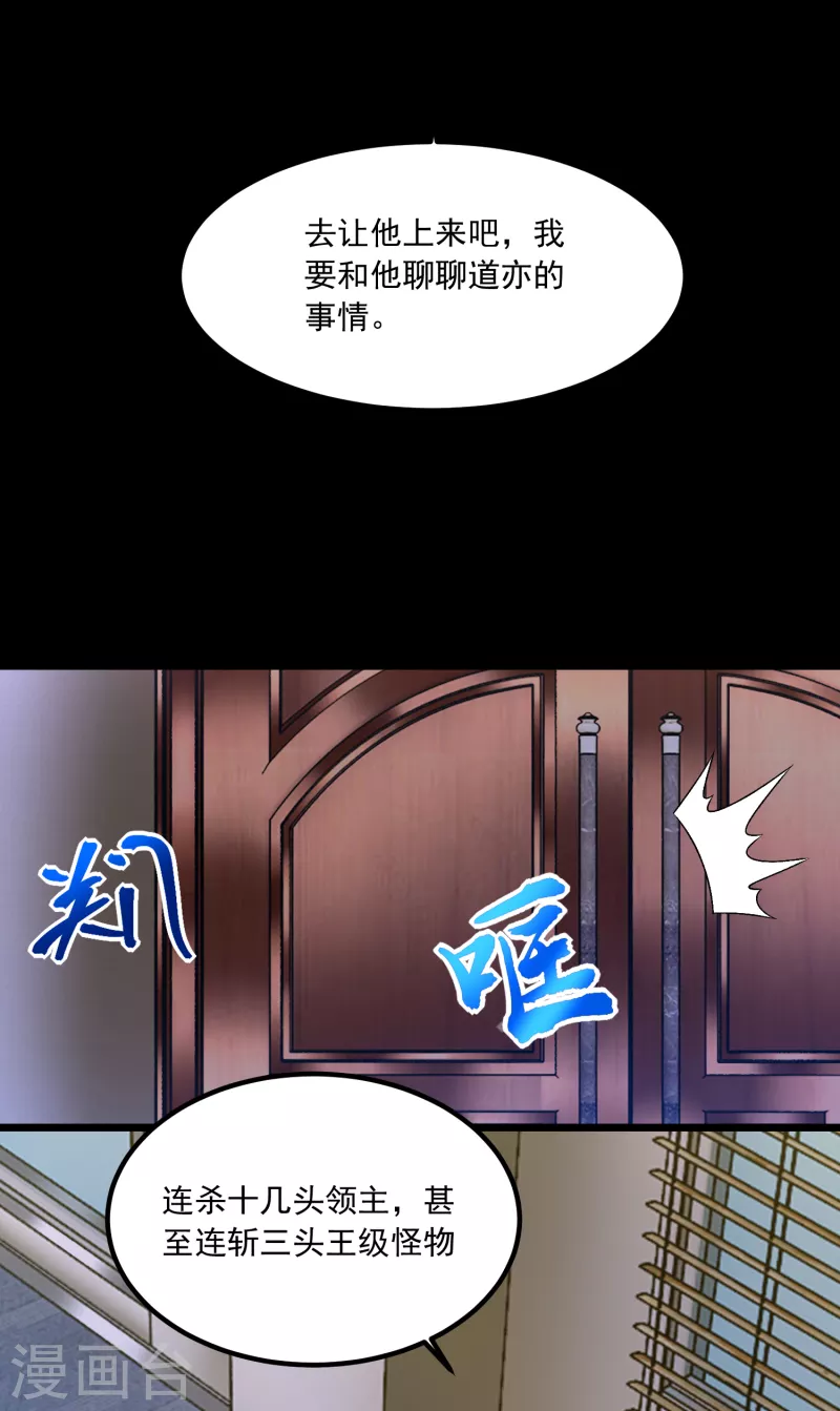  第376话 释放 第9页