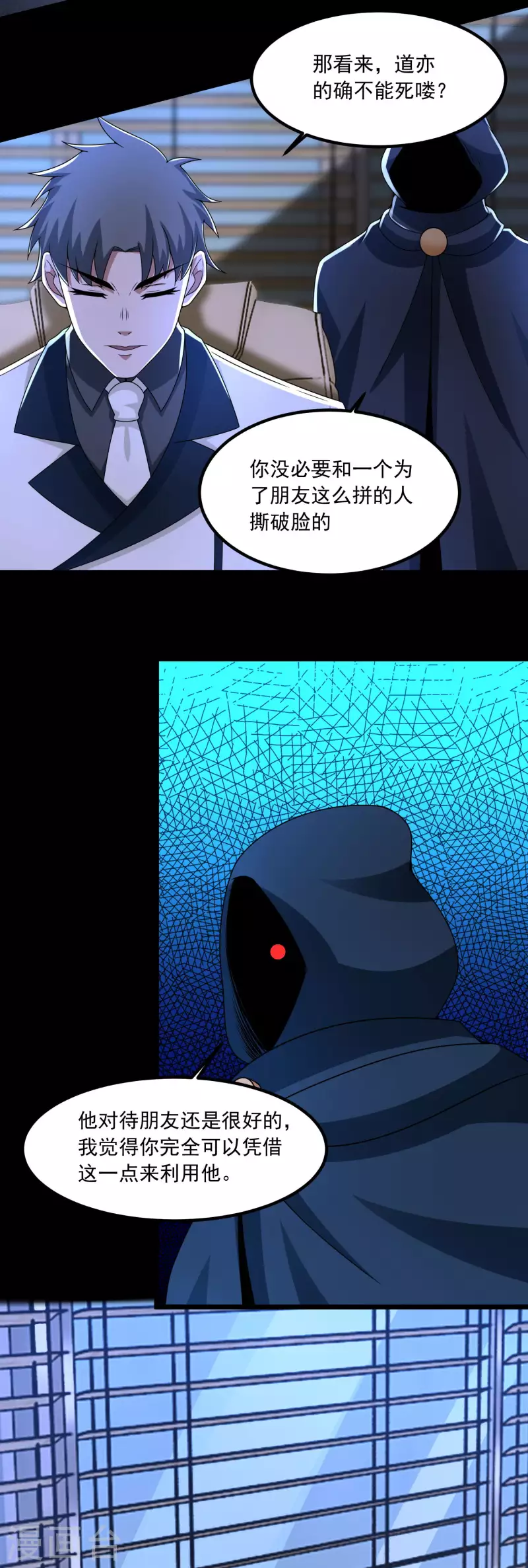  第376话 释放 第13页