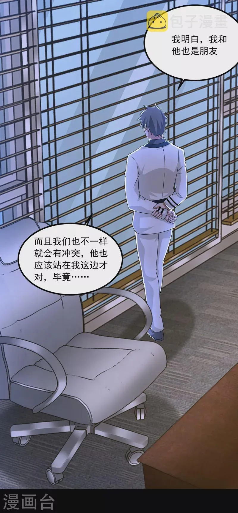  第376话 释放 第14页