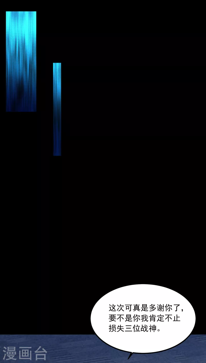  第376话 释放 第16页