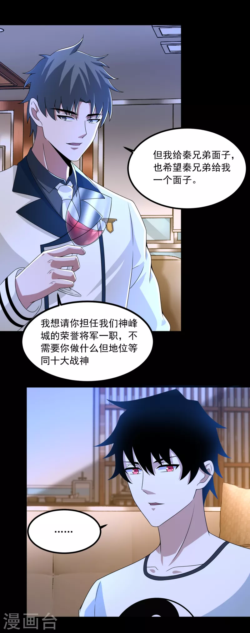  第376话 释放 第19页