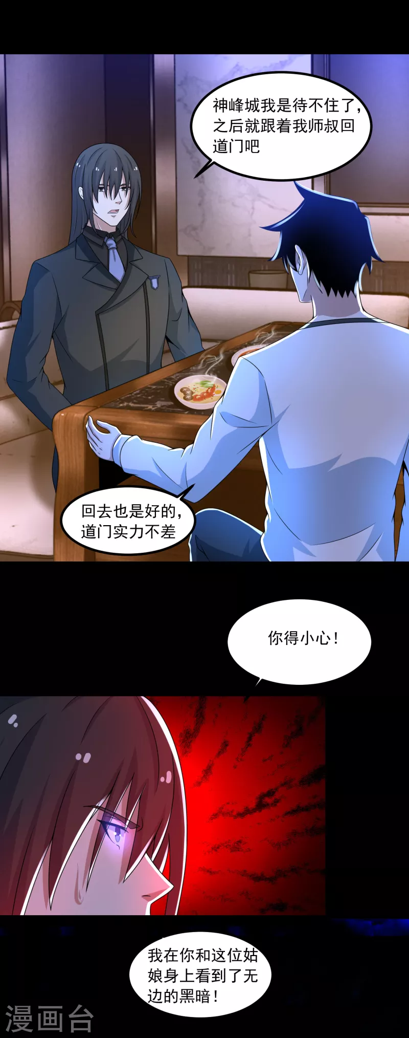  第376话 释放 第22页