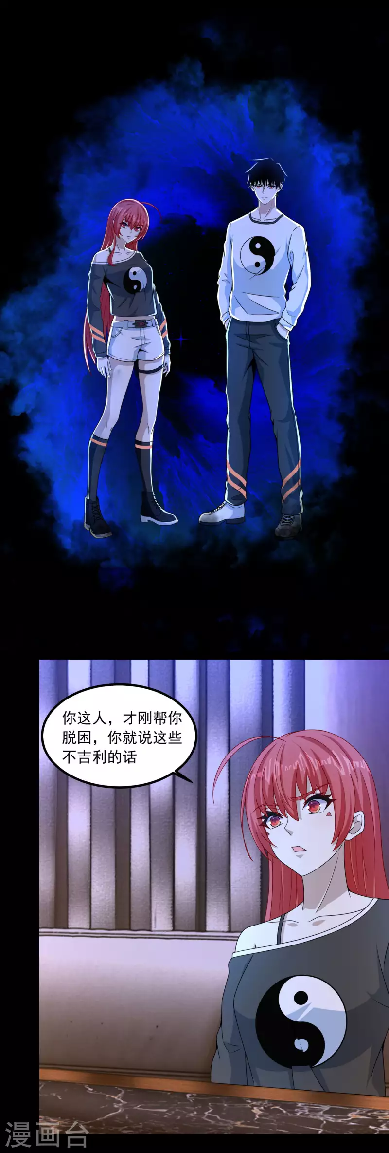  第376话 释放 第23页