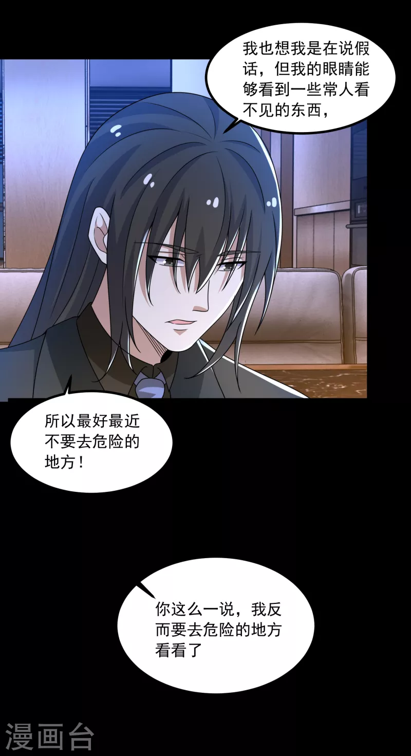  第376话 释放 第24页
