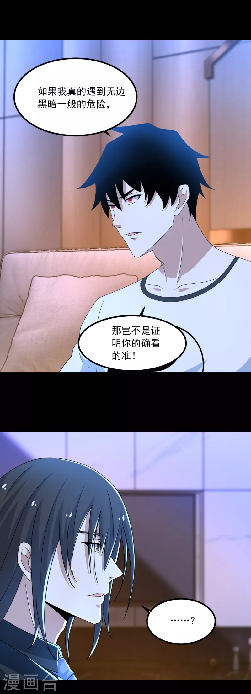  第376话 释放 第25页