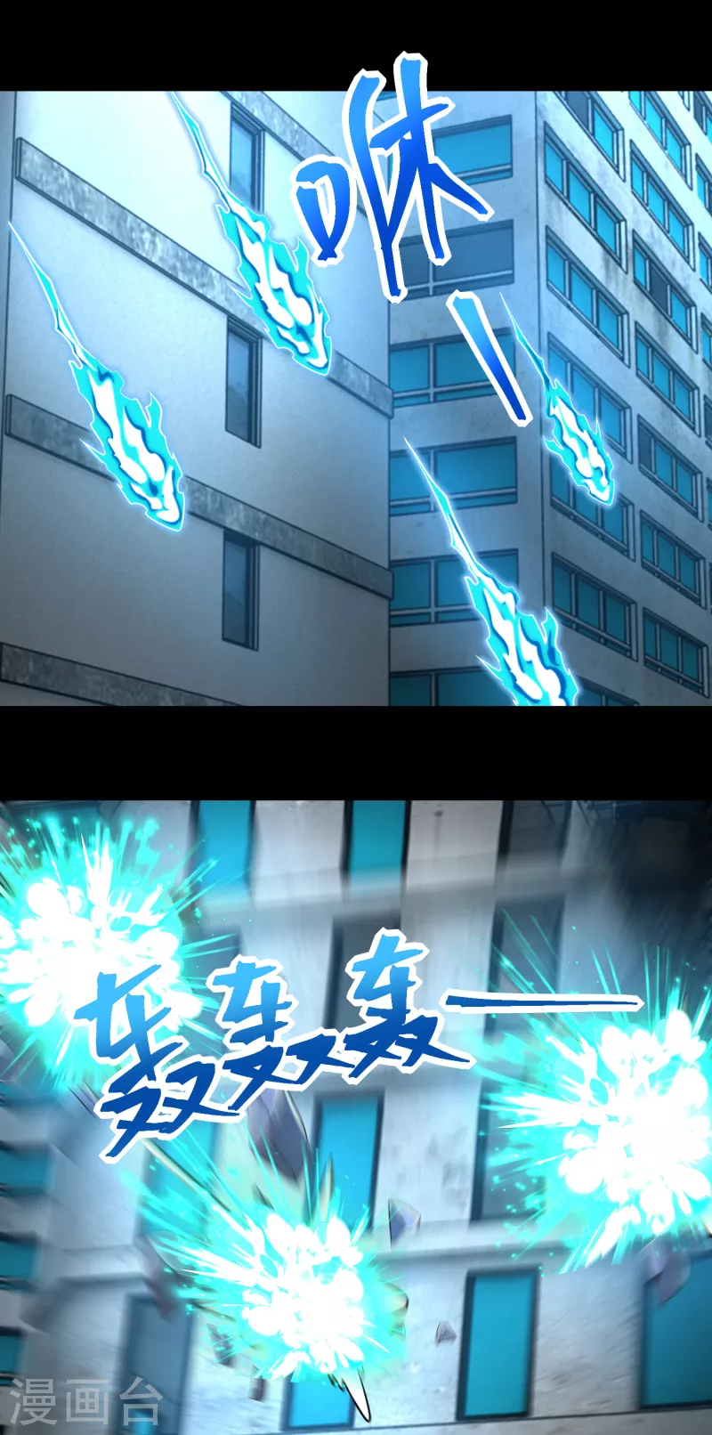  第378话 血雨 第6页