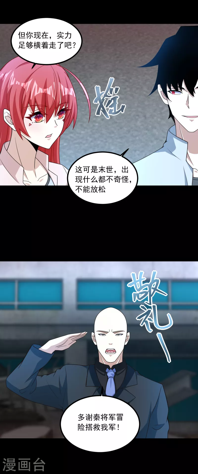  第378话 血雨 第10页