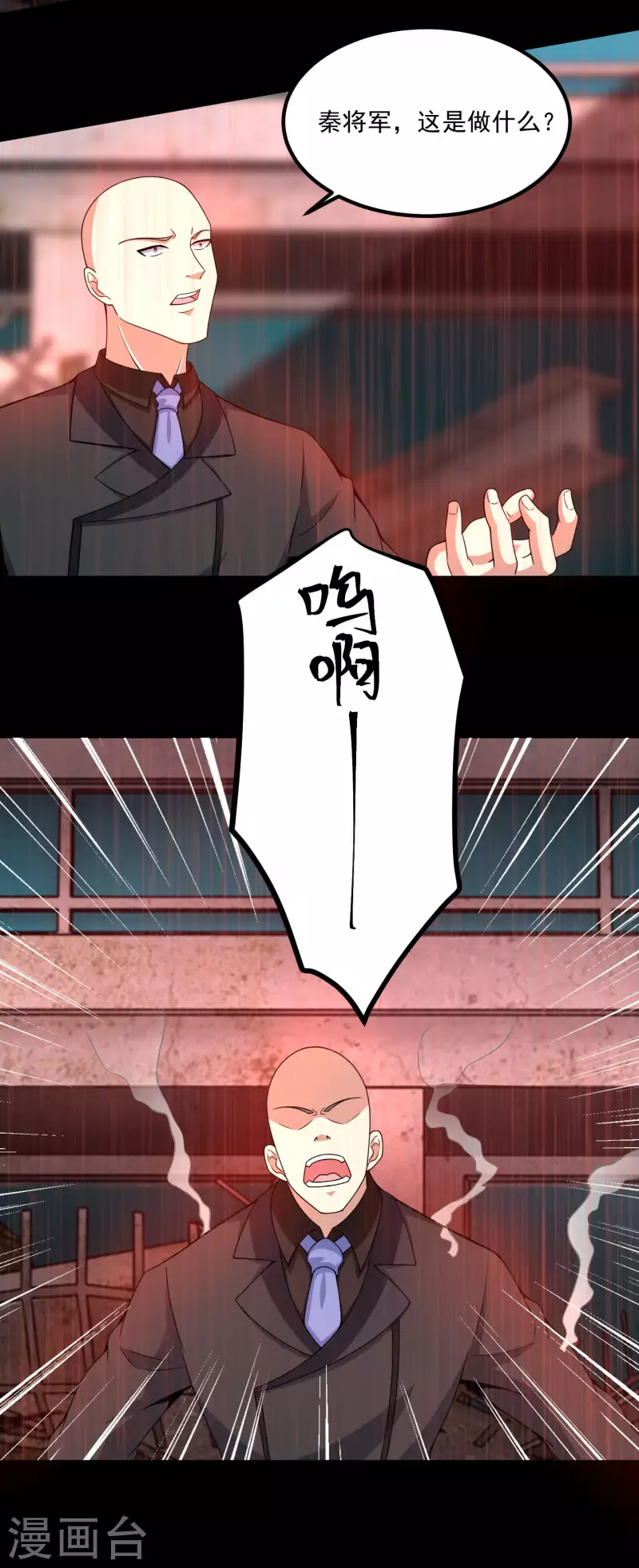  第378话 血雨 第13页