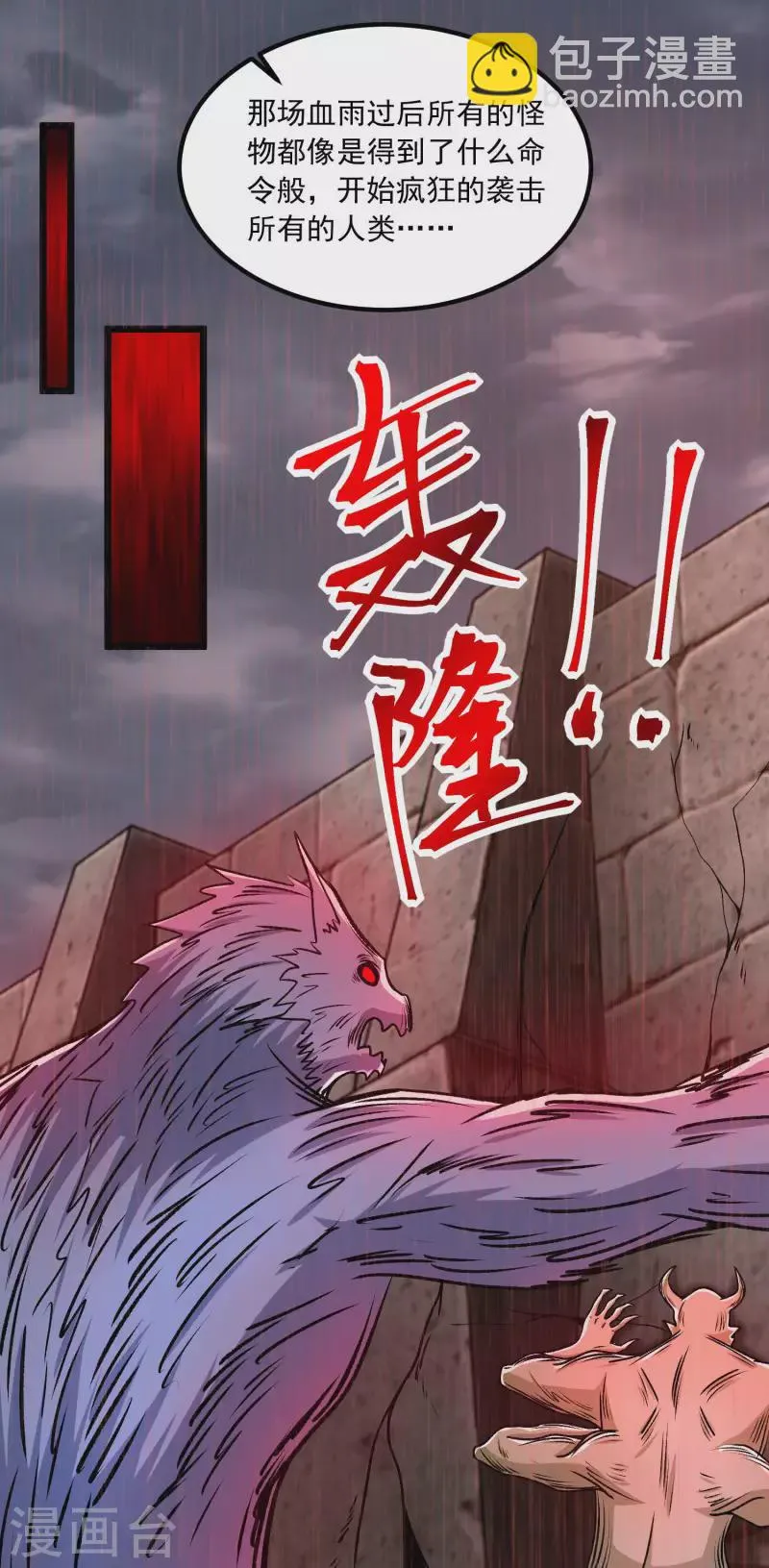  第378话 血雨 第17页