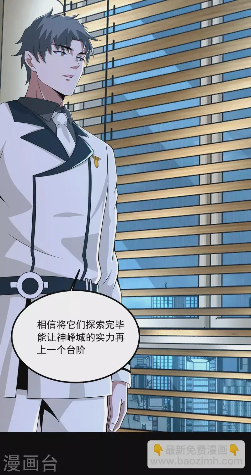  第378话 血雨 第25页