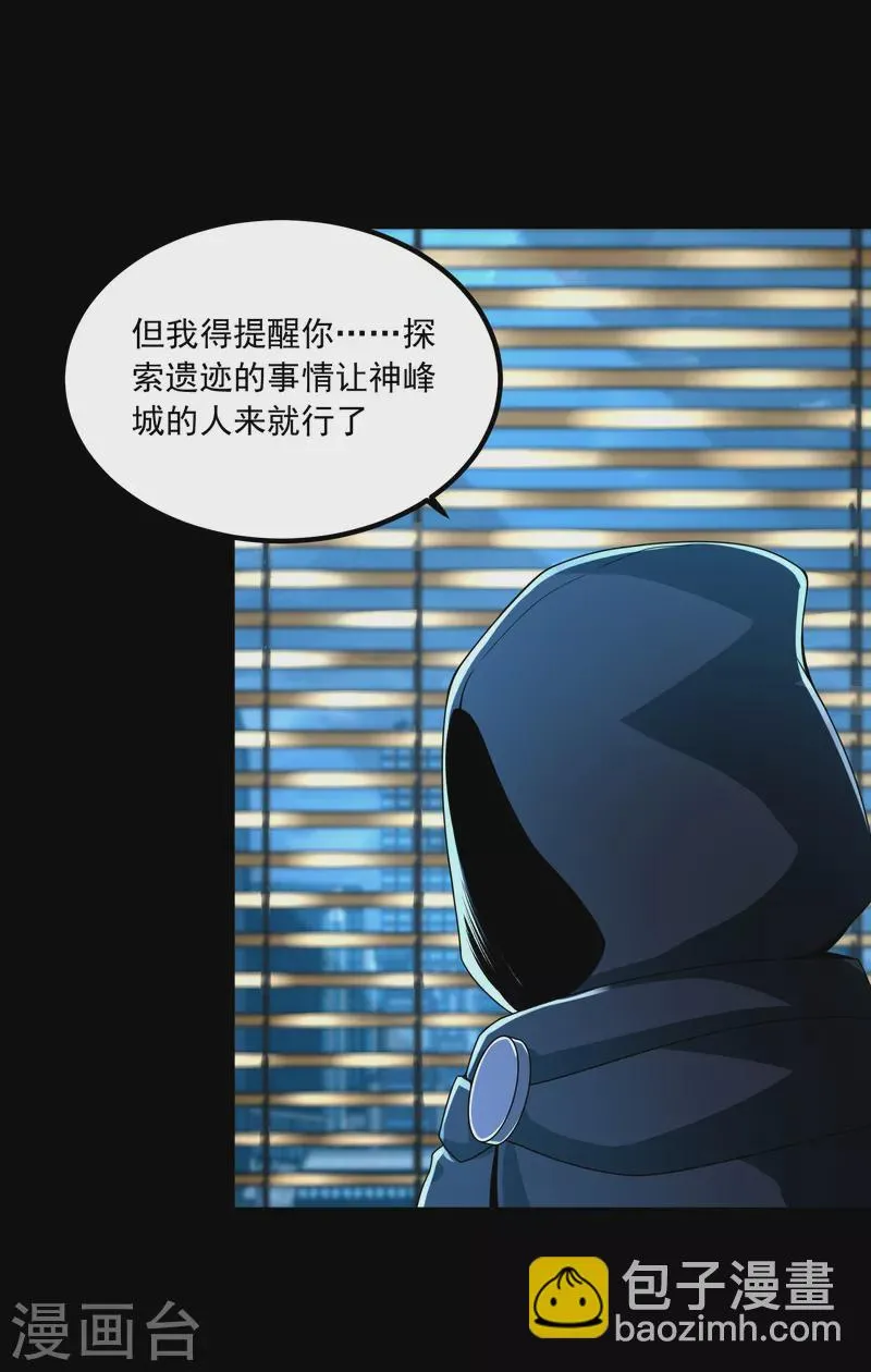  第378话 血雨 第26页